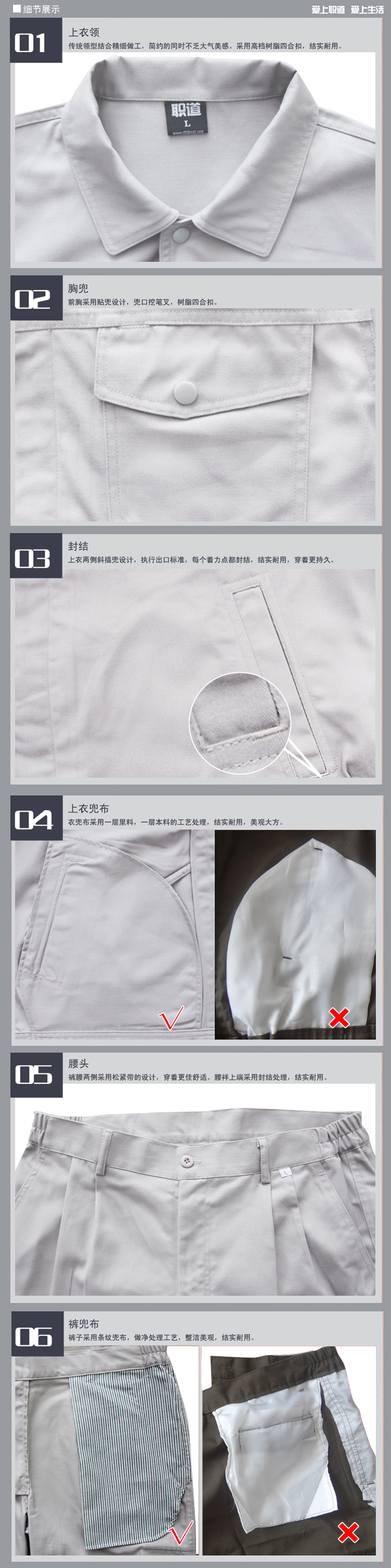 2131 銀灰 春秋滌棉紗卡磨毛工作服 細(xì)節(jié)